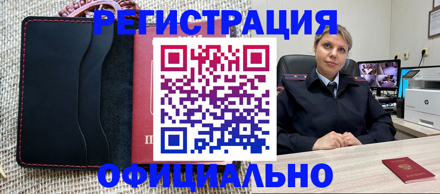 прописка для работы в Тихвине