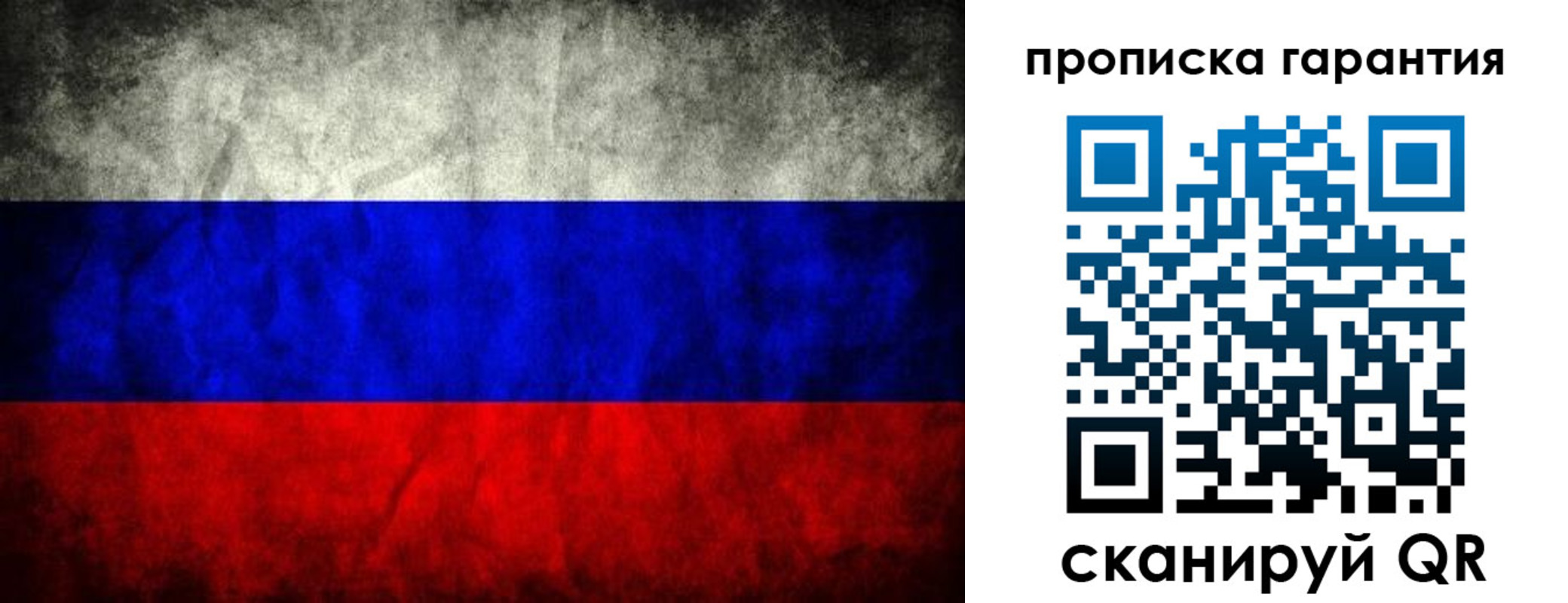 прописка от собственника в Тихвине
