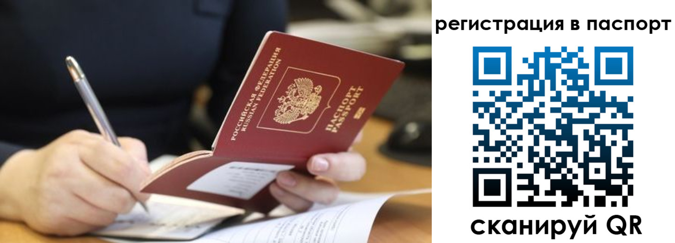 прописка ребенка в Тихвине