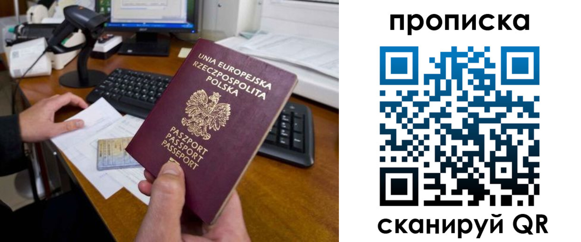 прописка для школы в Тихвине
