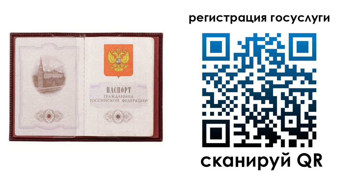 прописка 2025 в Тихвине