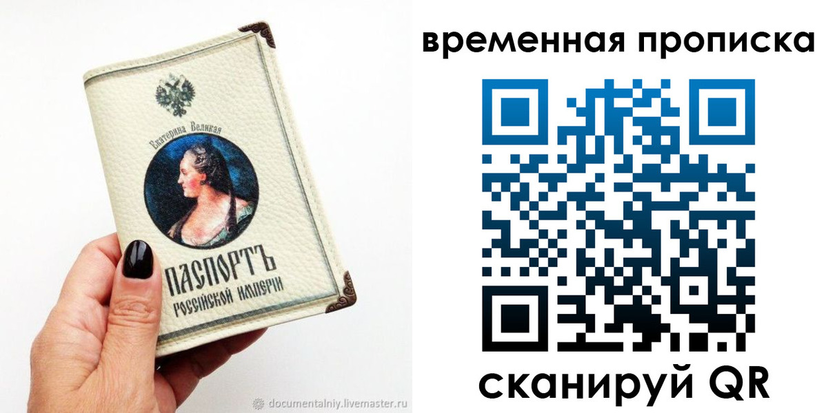 прописка ребенка в Тихвине