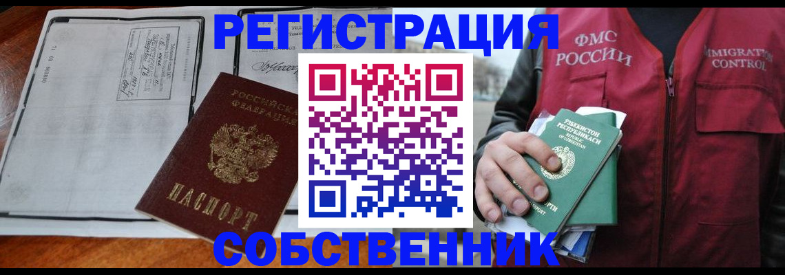 прописка регистрация в Тихвине