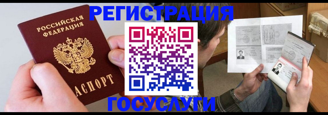 миграционный учет в Тихвине