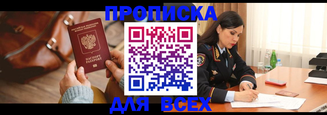 где прописаться в Тихвине