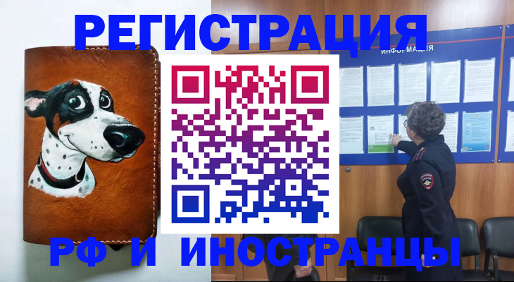 временная регистрация законно в Тихвине
