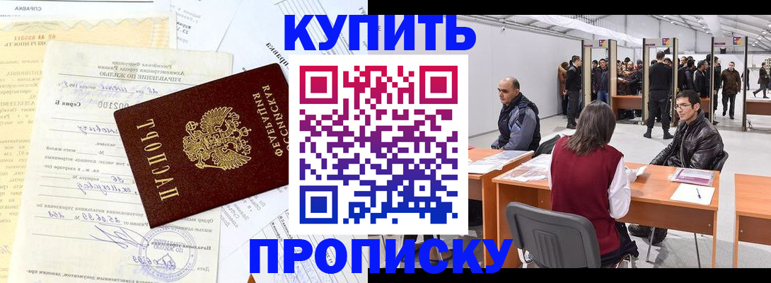прописка ребенка в Тихвине